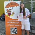 Команда ШСП ГБОУ лицей г.Сызрани приняла участие в областной летней профильной смене школьных служб примирения